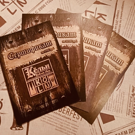 Подарочные сертификаты Кёльн! 🎁