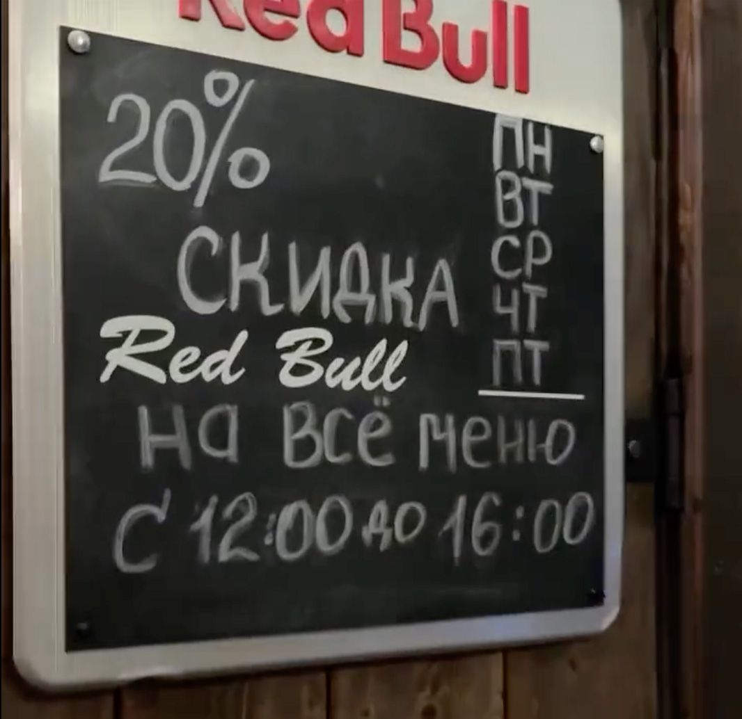 Специальное предложение на обед -20%