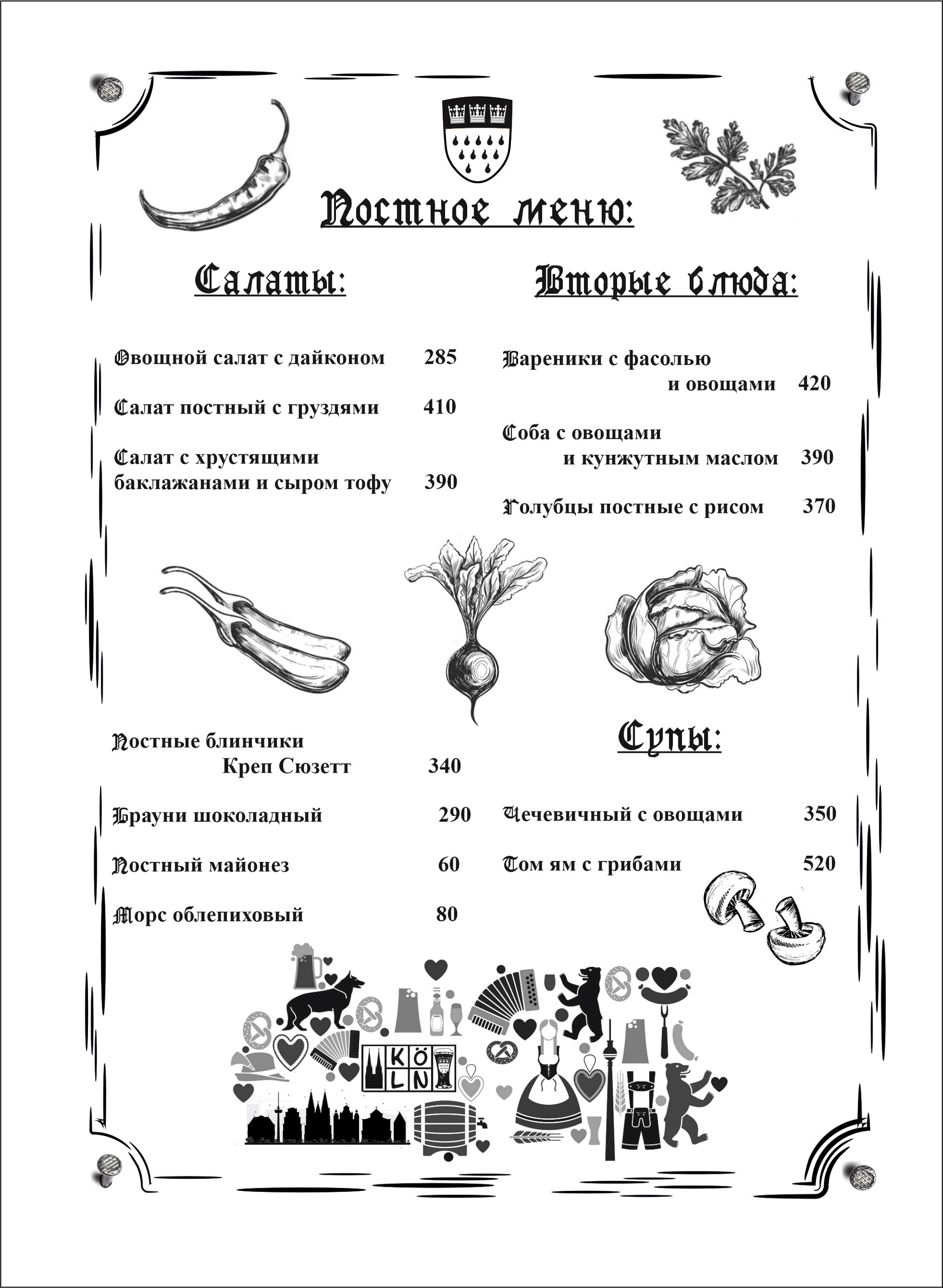 ВКУСНОЕ Постное Меню! 🥕🥦